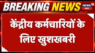 Details Central Government Employees DA Hike: 3% Increase Likely, DA May Reach 63% | News18 J&K Update