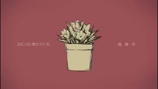 【Hatsune Miku】Charles【Cover】