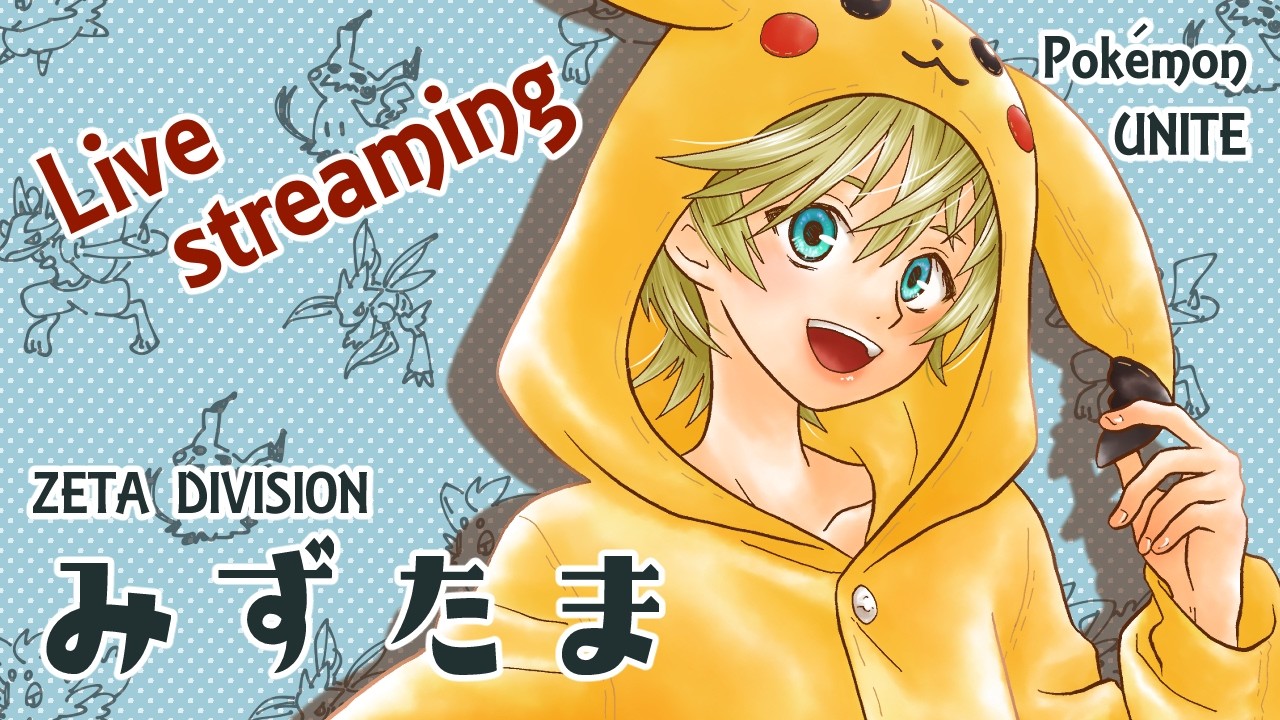 あのろむまるさんとデュオ【ポケモンユナイト】