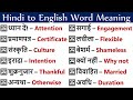 Word meaning dictionary  vocabulary  fluency  daily use english words