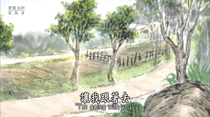 【证严法师说故事】20140413 - 石头的价值 - 天天要闻
