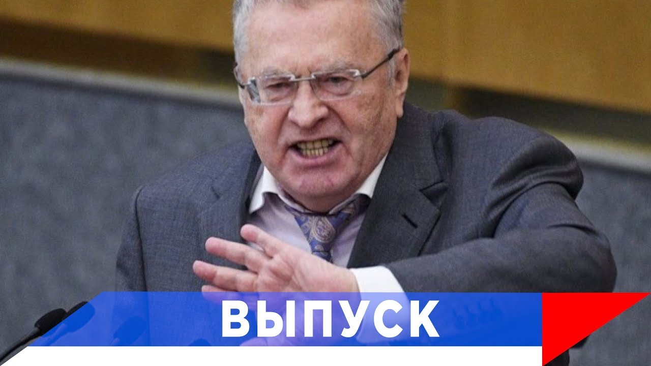 ⁣Жириновский: Свадьба Собчак - это самое грязное, что можно было придумать!