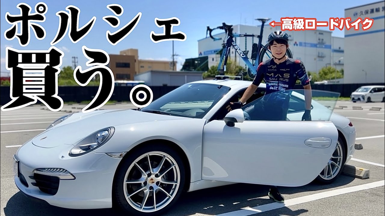 1000万超】ロードバイクで車買いに行ってみた - YouTube