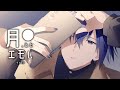 【KAITO】月、ゐとエモし【オリジナルMV／キッドP】