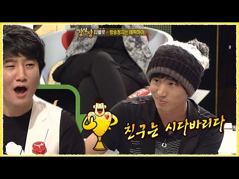 타블로 시다바리 투컷 | 강심장 EP.1