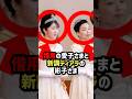 【なぜ直系の愛子さまが借用?】彬子さまの新調ティアラに違和感の声#shorts #shortvideo #皇室 #愛子さま#ティアラ