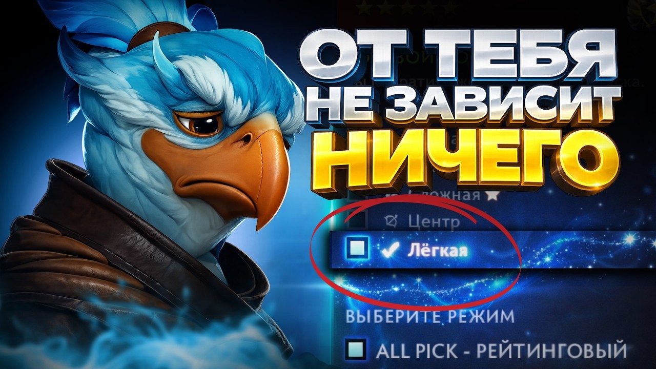 Почему быть керри в 2026 году - ошибка? Разбор позиции | Dota 2