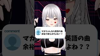『ECHO』歌ってみました#vtuber #vtuberlive #歌ってみた #vsinger #shortvideo #shorts #初音ミク #vocaloid