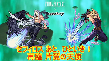 片翼の天使 モンスト Mp3