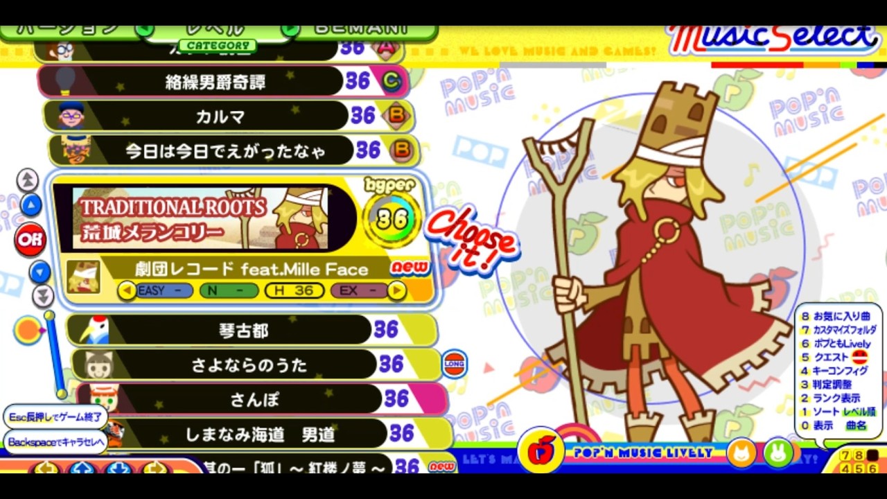 おうちポップン　その41　LV30～36(SUDDEN)のプレイ