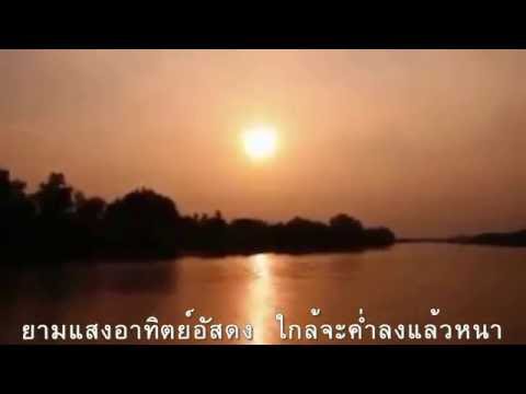 บางปะกง  : อรวี สัจจานนท์