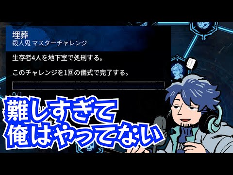 [DbD] Is this the most difficult? Zawa discusses strategies for clearing the Archive "Four-Person...