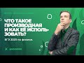 Математика в физике | Что такое производная и как её использовать? | ЕГЭ 2023 по физике