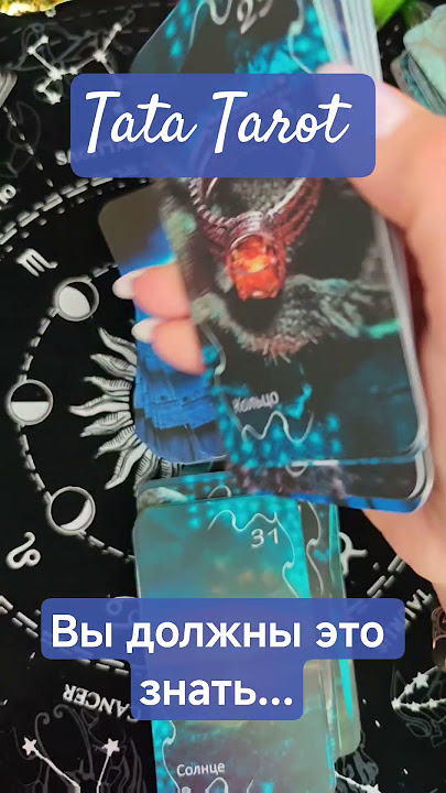 You should know this! 🔥 #rituals #talismantaro #tarot #tarot #esoterics #tarologist