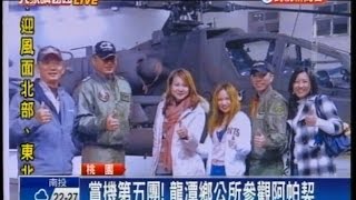 04102015 大家講看嘜 勞乃慧提油救火 阿帕契風暴再延燒 日人平山直人 遭爆任職日本情報中心 軍紀敗壞問題嚴重 軍中改革難上加難 朱立倫赴中訪問 參選2016起手勢