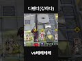 디펜더란 피해를 입힐 존재를 없애는 직군 #게임#명일방주#로그라이크