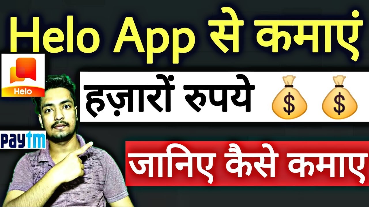 How To Earn Money From Helo App | Helo App Se Paise Kaise Kamaye ...