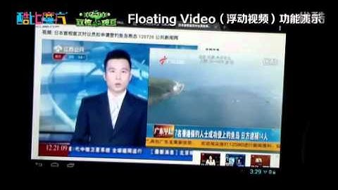 CUBE U30GT Upgraded to android 4.1 OS