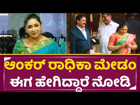 ಒಂದು ಕಾಲದ ಫೇಮಸ್ ಆಂಕರ್ ಈಗ ಗುರುತಿಗೆ ಸಿಗಲ್ಲ ನೋಡಿ| Abhishek Ambaressh Wedding| Tv9 Famous Anchor | SStv ಒಂದು ಕಾಲದ ಫೇಮಸ್ ಆಂಕರ್ ಈಗ ಗುರುತಿಗೆ ಸಿಗಲ್ಲ ನೋಡಿ| Abhishek Ambaressh Wedding| Tv9 Famous Anchor | SStv