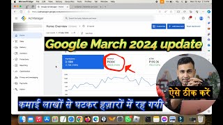2024 Google March Algorithm Update: Boost Your Rankings Now