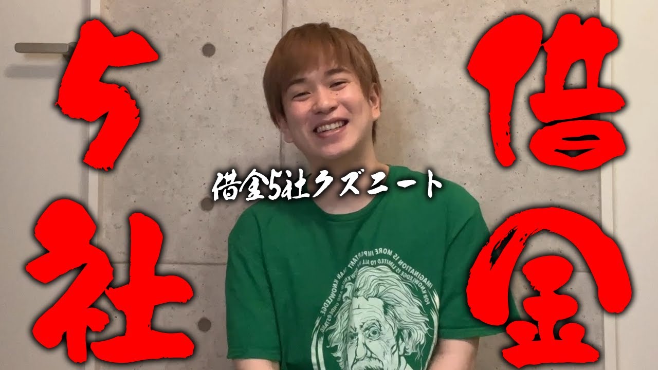 Hello. I'm Kuzuneet Matsu-kun, who owes money to five companies