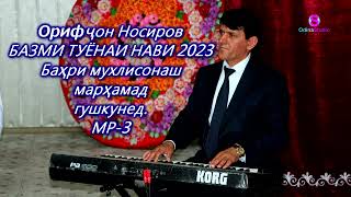 Орифҷон Носиров Базми Туёнаи 2023С Orifjon Nosirov Bazmi Tuyena