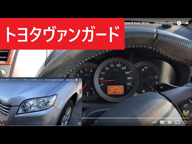トヨタVanguard ブラック 2008 Toyota Vanguard Black for sale | Stock No. 110566