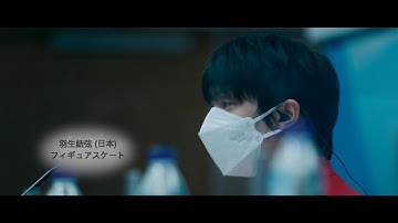 羽生結弦をはじめ選手たちの熱い思いあふれる公式ドキュメンタリー映画『北京冬季五輪2022』予告編【2024年1月12日公開】