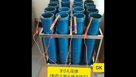 3" display shell (talon igniter & E-match connect to quick match) 夹子升级版&有药火柴点火头连接3寸礼花弹快引