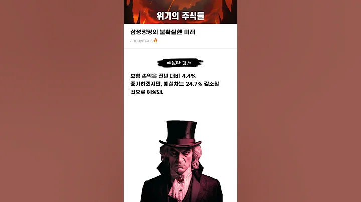 삼성생명의 불확실한 미래 #20250709#삼성생명#위기의주식들