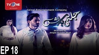 Jalti Barish Episode 18 Tv One Drama 18Th August 2017