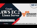 How to create an Amazon AWS Linux EC2 Instance | For The Beginner | AWS EC2 Linux Launch in Hindi