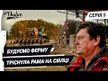 ЛЮДИ vs ТЕХНОЛОГІЇ. Як змінилось господарство за 10 років? Будуємо ферму