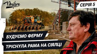 ЛЮДИ vs ТЕХНОЛОГІЇ. Як змінилось господарство за 10 років? Будуємо ферму