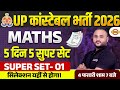 UP CONSTABLE REASONING CLASSES | UP POLICE REASONING CLASS | UP CONSTABLE REASONING PRACTICE SET