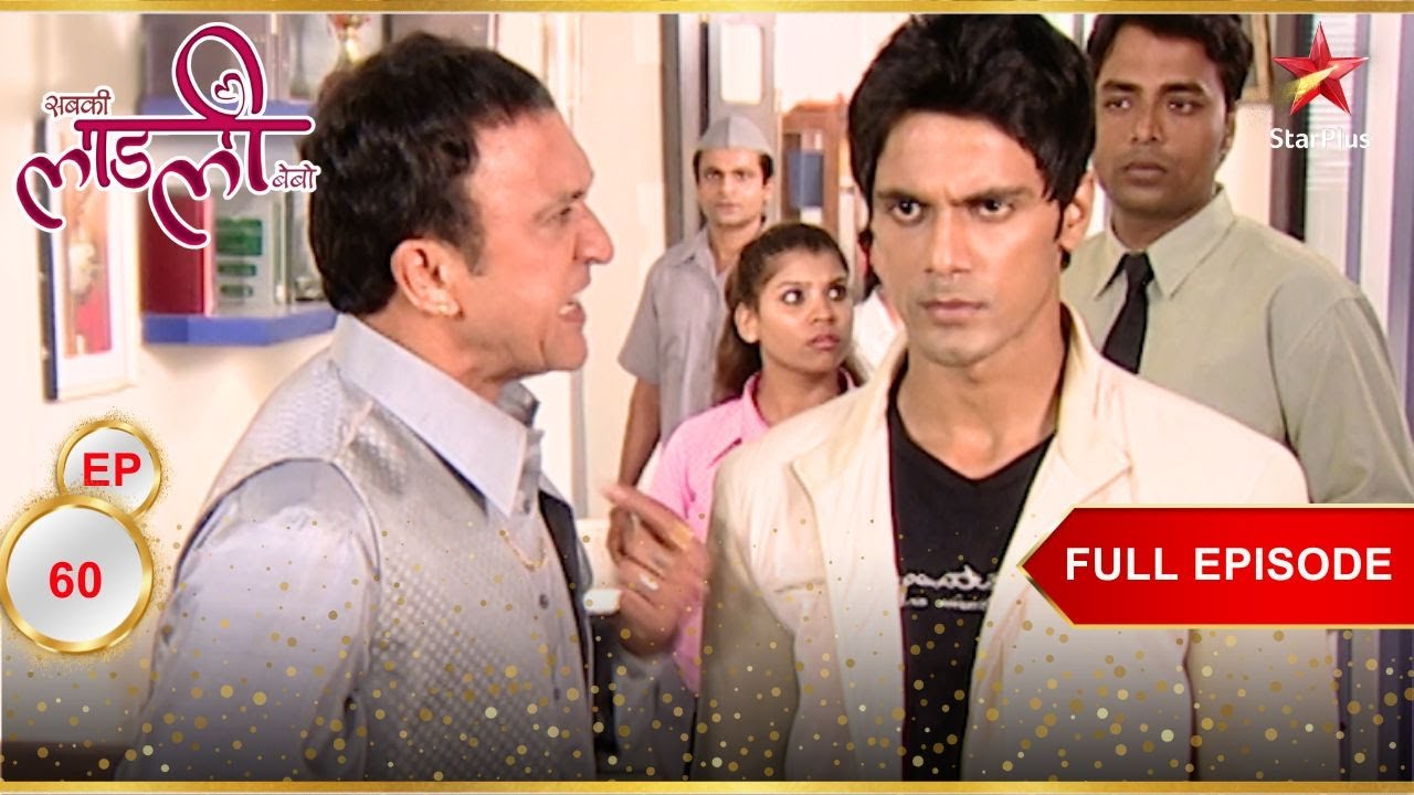 Amrit ​​हुआ अपनी नौकरी से Fire! | Full Ep. 60 | Sabki Laadli Bebo