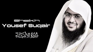 سورة الأنبياء بصوت مؤثر جدًا || Youssef Al-Suqair – Surah Al-Anbiya