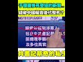 于朦朧事件持續延燒還登上紐約新聞 疑被中國權貴後代整死 三立新聞網 SETN Com