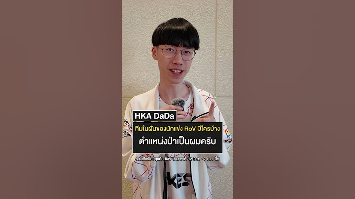 เช็ก Dream Team ทีมในฝันของเหล่านักแข่ง RoV ต่างประเทศ | APL 2024