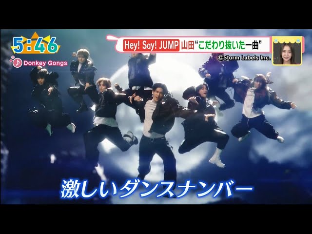未開封　WEEKY JUMP 2014夏　Wチャンス賞 ❣大ニュース❣】Hey! Say! JUMP新曲『eek!!』のMVが公開中
