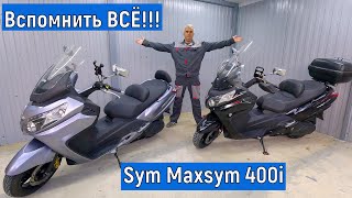 видео: Вспомнить ВСЁ Sym Maxsym 400i картинка: Вспомнить ВСЁ Sym Maxsym 400i
