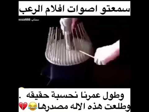 اسمعوا اصوات افلام الرعب