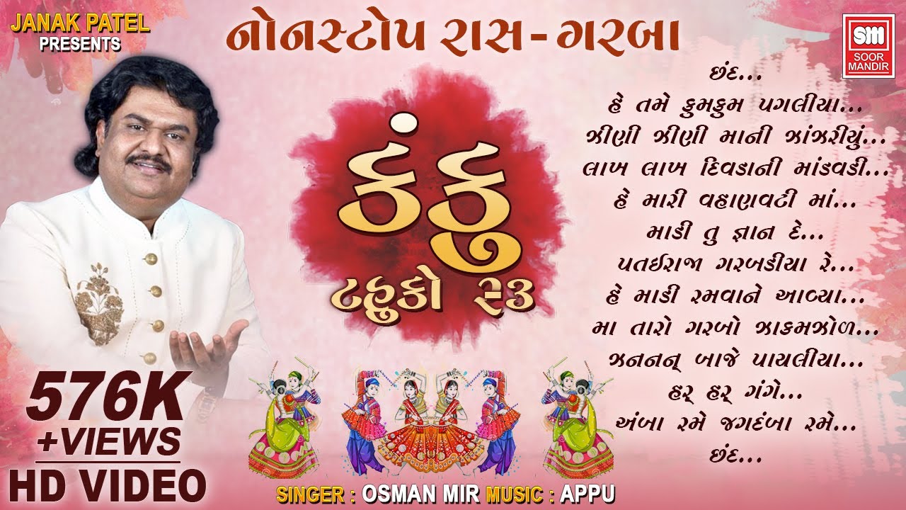   Kanku  Osman Mir  Gujarati Nonstop Raas Garba  Navratri Garba  Soor Mandir