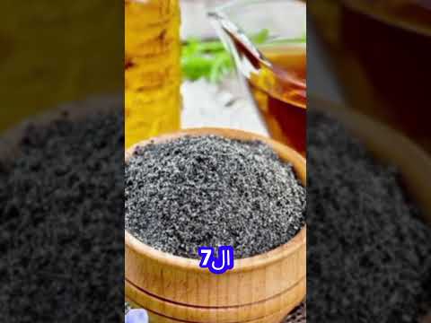 فوائد زيت الحبة السوداء الصحة الصحة الطبيعية العرب يوتيوب العرب