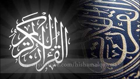 سورة الفاتحة   طارق عبد الباسط عبد الصمد