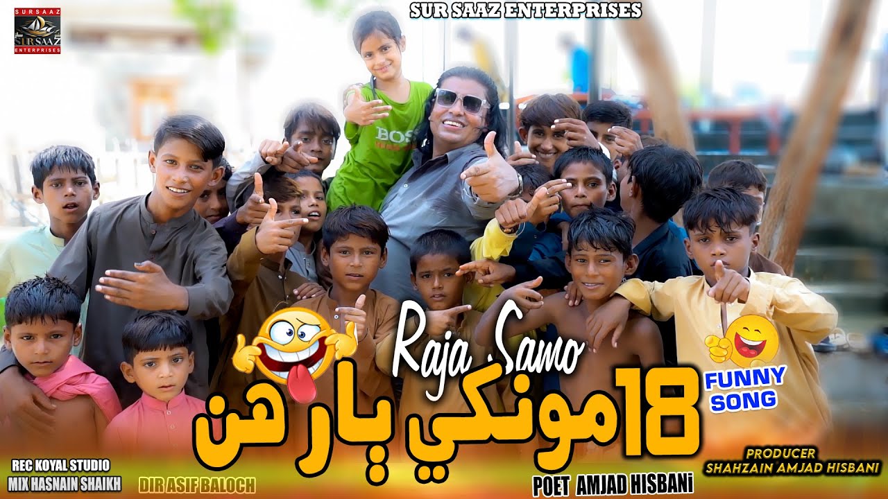 18 Monkhe Baar Hin Raja Samo Sindhi Music Video 2025 Sur Saaz Enterprises.