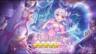 [Princess Connect! Re:Dive] Rima (6/6 Star) - Union Burst and Live2D