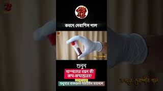 এই ৩টি ঘটনা আপনার বিশ্বাস বদলে দেবে! 😨 | Paranormal Mystery #Shorts