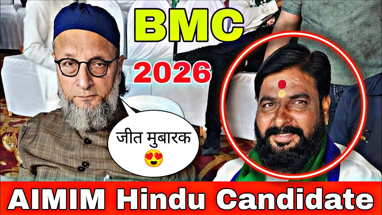AIMIM कितने Hindu उम्मीदवार जीत कर आए BMC चुनाव 2026 में 