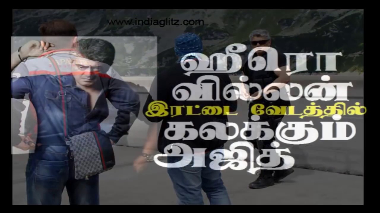 Ajith Kumar Leaked AK 57 Movie Stills